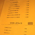 マスターズカフェ - 