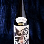 釀人九平次2019粒90ml