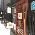 菜々人 - 