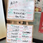 ゆるりと菜 村さ来 - 