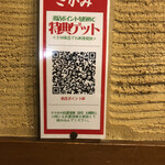 Yokohama Nishiguchi Izakaya Sagami - 5回は無理