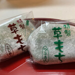 巴堂製菓舗 - 草もち(こし餡、粒餡)
