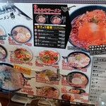 札幌ラーメン 悠 - 