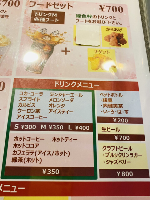 メニュー写真 Osシネマズ ミント神戸 三宮 神戸新交通 その他 食べログ メニュー写真 Osシネマズ ミント神戸 三宮 神戸新交通 その他 食べログ