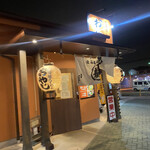 北海道らーめん おやじ - 