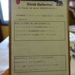 ジューダバレリーノ - ランチメニュー