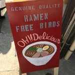 ラーメン フリーバーズ - 外観