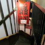 Kanae - 階段を下りる行きます