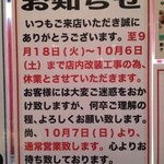 蒙古タンメン中本 - 