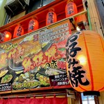 Teppan No Shigotonin - 