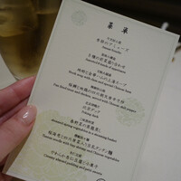 中国料理 礼華 四君子草 - 