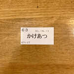 トウキョウサンフラワーイイダバシ - 