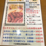 想作酒場　Coeur - 