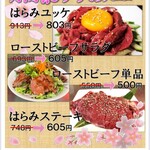 Tokachi Horumon Yakiniku Kemuri - 