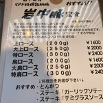 豚肉料理専門店 KIWAMI - 