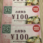 マジックスパイス 東京下北沢店 - 