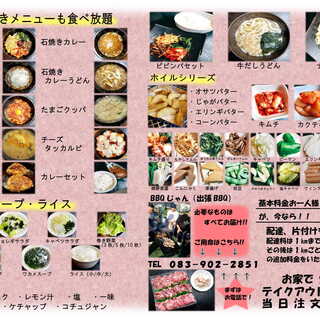 じゃんの皿 食べ放題90分 土日祝日ランチ専用コース 閉店 焼肉の宴 じゃん 湯田温泉 焼肉 食べログ じゃんの皿 食べ放題90分 土日祝日ランチ専用コース 閉店 焼肉の宴 じゃん 湯田温泉 焼肉 食べログ