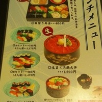 寿し心 なかむら - ランチメニュー