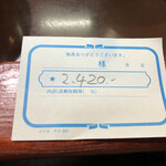 Sankai - 2021/03/31
      山海おまかせ定食
      燗酒一合 /w お通し
      合計 2,420円 ✳︎お友達価格