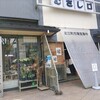 近江町海鮮丼家ひら井 本店