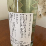 青砥酒造 - 縁と絆のお酒❣️