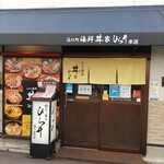 Oumichou Kaisendon Ya Hirai - 