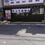 焼肉・ホルモンバル　Bovin - 