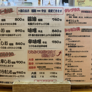 らーめん桃源_2