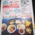 阿武隈うどん 正伍郎 - 