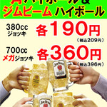 すし屋 銀蔵 - ドリンク写真:ジンビームハイボールと角ハイボールフェアー　角ハイ190円(税込み209円）　メガハイ３６０円（税込み396円）ジンビームハイボール 190円(税込み209円） メガジンビーム 360円（税込み396円）