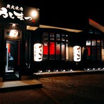 炭火焼肉うしまつ - 