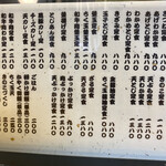 手造りうどん 楽々 - セットメニュー