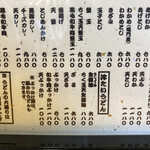 手造りうどん 楽々 - うどんメニュー