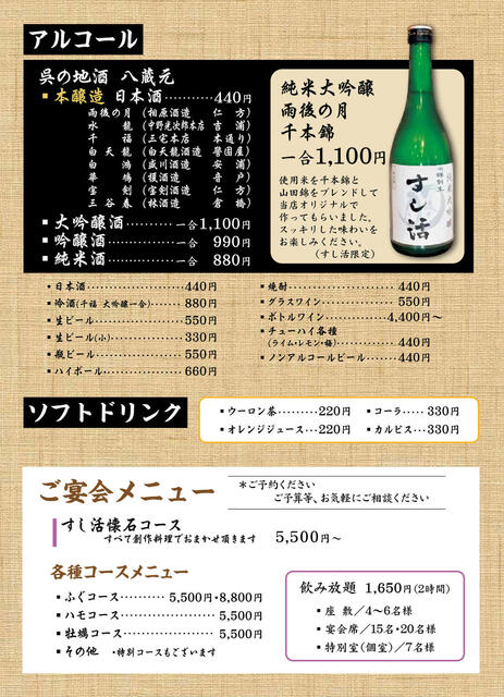 すし活 呉 寿司 ネット予約可 食べログ