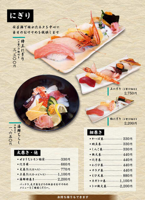 料理的照片 Sushikatsu 食べログ 繁體中文