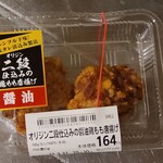 キッチンオリジン - 料理写真:オリジン二段仕込みの醤油鶏もも唐揚げ(83g177円)