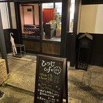 Gion Hitsuji Kafe - 