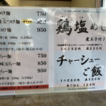 らーめん 三福 - メニュー^ ^