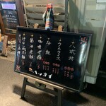 大衆中遊華食堂 八戒 - 大衆中遊華食堂 八戒