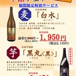 すし屋 銀蔵 - ドリンク写真: