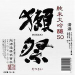 Dassai 50 Junmai Daiginjo