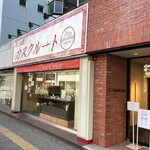 カスクルート - 定禅寺通のお店外観