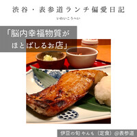 伊豆の旬 やんも 南青山店 - 