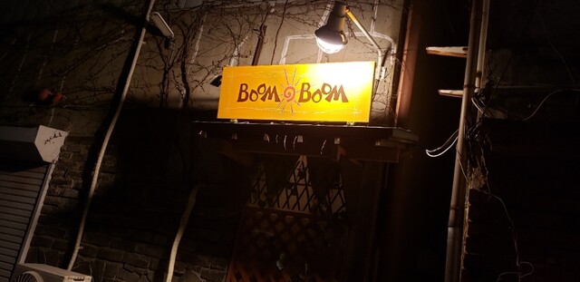 ブン・ブン（BOOM BOOM） - 秋田（レストラン）の写真