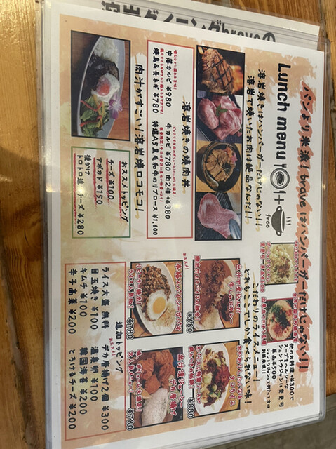 メニュー写真 Brave ブレイブ 金町 ハンバーガー 食べログ