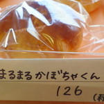 パンとケーキのみやこや - まるまるかぼちゃくん（126円）