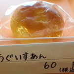 パンとケーキのみやこや - うぐいすあん（60円）