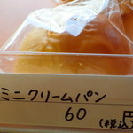 パンとケーキのみやこや - ミニクリームパン（60円）
