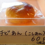 パンとケーキのみやこや - チビあん（こしあん）60円