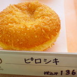 パンとケーキのみやこや - ピロシキ（136円）